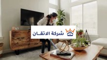 فيديو شركة تنظيف بتبوك