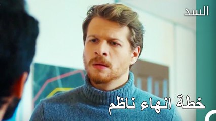خطط طارق خطة جديدة - مسلسل السد الحلقة 47