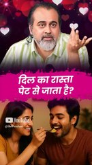 दिल का रास्ता पेट से जाता है? || आचार्य प्रशांत