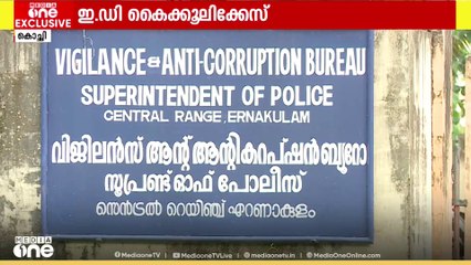 ED ഉദ്യോഗസ്ഥൻ പ്രതിയായ കൈക്കൂലി കേസ്: മുംബൈയിലെ സ്ഥാപനത്തിൽ വിജിലൻസ് പരിശോധന