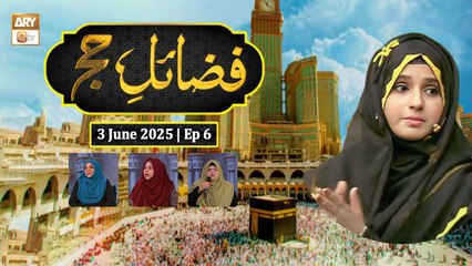 Fazail e Hajj | Topic: Hazrat Hajra (RA) | Ep 6 - 3 June 2025 | ARY Qtv