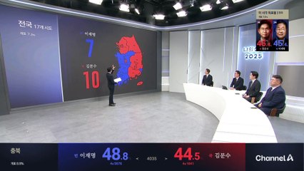 ‘박빙 예상’ 지역, 영남·호남·수도권 개표 상황은?