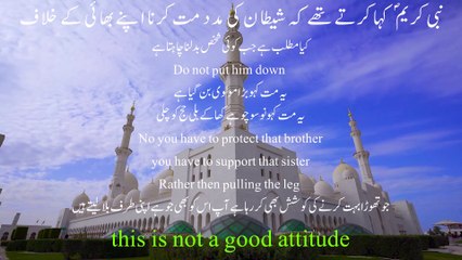 Don’t Help Satan Against Your Brother – Powerful Islamic Reminder!