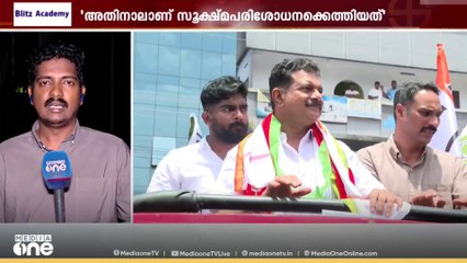 പിവി അൻവറിൻെ്റ TMC നാമനിർദേശ പത്രിക തള്ളിയത് തിരിച്ചടിയോ...? അൻവറിൻെ്റ പ്രതികരണമെന്ത് ?