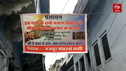 पानी करवा रही पलायन, हर एक बूंद को तरस रहे सांभर झील के पास बसे परिवार, पुश्तैनी हवेलियां-घर बेचकर जा रहे लोग