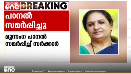 മലയാള സർവകലാശാല വിസി നിയമനം: മൂന്നംഗ പാനൽ സമർപ്പിച്ച് സർക്കാർ