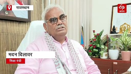 ​शिक्षा मंत्री दिलावर बोले-पीटीआई ही नहीं, कांग्रेस शासन की तमाम भर्तियों की होगी जांच