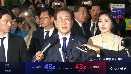이재명 “이대로 확정 된다면 위대한 결정에 감사”