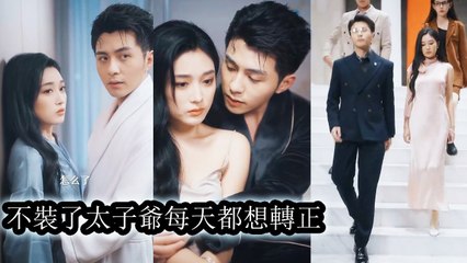 After six years apart, she feared revenge—but he had missed her to the point of madness - Chinese  2025