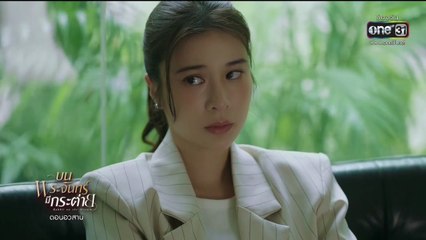 [ ตอนจบ ] ดูซีรี่ย์ Rabbit on the Moon บนพระจันทร์มีกระต่าย EP 16 (2025)