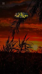 Surah Al-Anbiya Ayat | Beautiful Recitation with Urdu Translation | قرآن پاک کی تلاوت