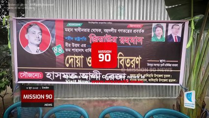 🌳 কালিহাতীতে জিয়াউর রহমানের ৪৪তম শাহাদাত বার্ষিকী পালন 🎉 | যুবদল নেতার উদ্যোগে দোয়া ও খাদ্য বিতরণ