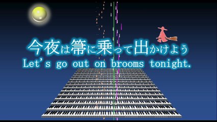 youhei_red - Let's go out on brooms tonight. (Official Video)