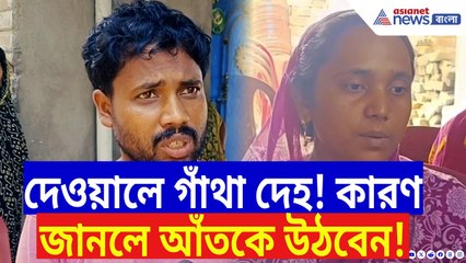 Malda News: কাকিমার সঙ্গে গোপন সম্পর্ক! তারপরই নির্মম পরিণতি, আঁতকে উঠল পুলিশও