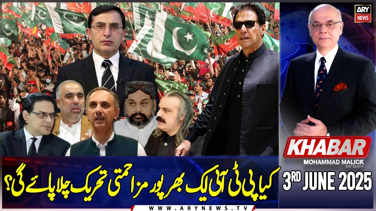 KHABAR Muhammad Malick Kay Saath | PTI Protest | ARY News | 3rd June 2025