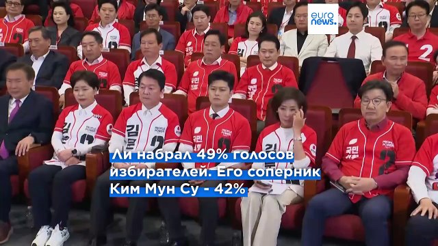 На президентских выборах в Южной Корее победил либерал Ли Чжэ Мён