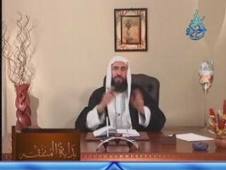 Motafakeh 11 fiqh science islamique