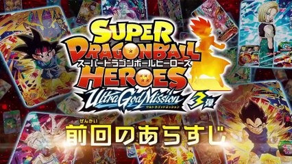 Super Dragon Ball Heroes Episode 42