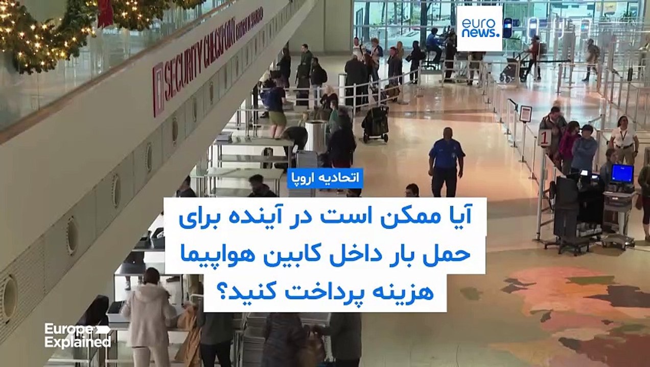 اتحادیه اروپا طرح هزینه‌ بار داخل کابین و تغییر در پرداخت غرامت تاخیر پروازها را بررسی می‌کند