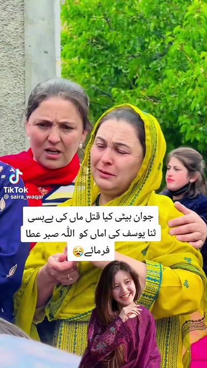 Sana Yousaf's mother on her daughter's funeral