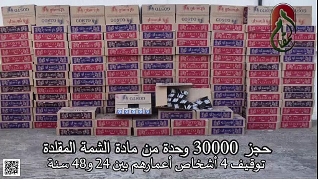 عنابة / توقيف 4 أشخاص أعمارهم بين 24 و48 سنة وحجز 30000 وحدة من مادة الشمة المقلدة