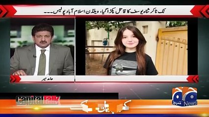 TikToker Sana Yousaf_s Killer Arrested Within 24 Hours_ Inside Story Revealed - Hamid Mir