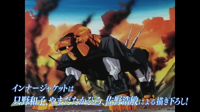 超獣機神ダンクーガ | show | 1985 | Official Trailer - video