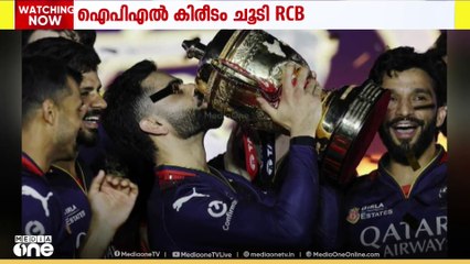 ഇനി കിരീടമുള്ള രാജാവ്; IPL കിരീടം ബെംഗളൂരുവിന്; കന്നിക്കിരീടം 18 വർഷത്തെ കാത്തിരിപ്പിനൊടുവിൽ