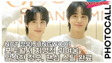 NCT 정우(JUNGWOO), 포토월서 치명적 귀여움 발산한 정우, 팬심 스틸 완료(‘토즈’ 포토월) [TOP영상]