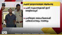 ​IB ഉദ്യോഗസ്ഥയുടെ മരണത്തിൽ പൊലീസ് കസ്റ്റഡിയിലുള്ള പ്രതി സുകാന്തുമായി ഇന്ന് തെളിവെടുപ്പ്