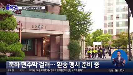 인천 사저서 환송행사…이재명 대통령, 잠시 뒤 출발