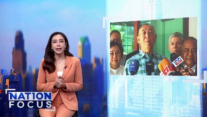 พบ”สารหนู” เกือบทุกจุด | เนชั่นโฟกัส | 4 มิ.ย. 68 | PART 1