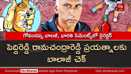లిక్కర్ స్కాంలో వేళ్లన్నీ ఆ 'మాస్టర్ ​మైండ్' వైపే!