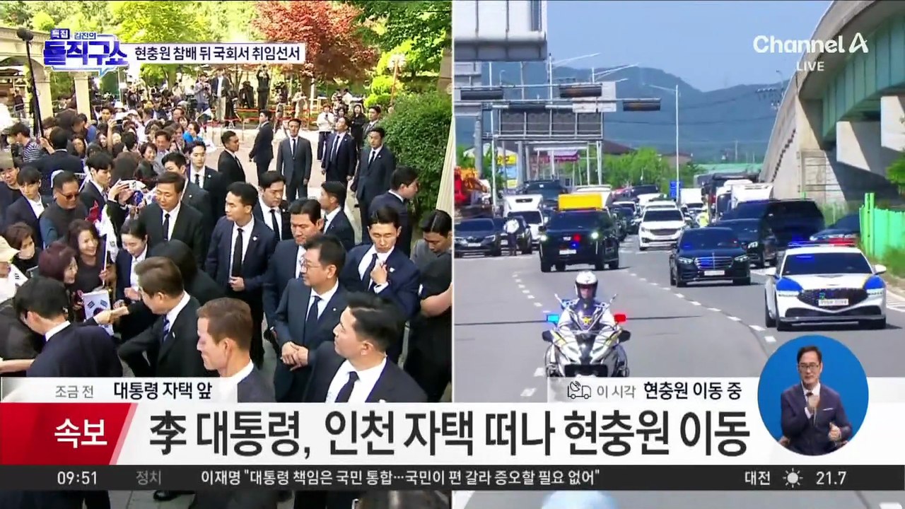 李 대통령, 현충원 참배 뒤 국회서 취임선서