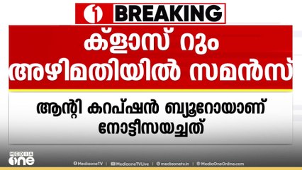 ക്ലാസ് റൂം അഴിമതി കേസിൽ ഡൽഹി മുൻമന്ത്രിമാരായ മനീഷ് സിസോദിയയ്ക്കും സത്യേന്ദർ ജെയിനും സമൻസ്