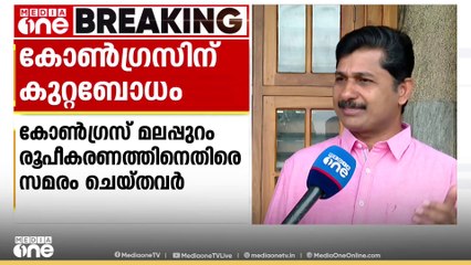 മലപ്പുറം ജില്ലാ രൂപീകരണത്തിനെതിരെ സമരം ചെയ്തവരാണ് കോൺഗ്രസെന്ന് M സ്വരാജ്; 'കുറ്റബോധം ഉണ്ടാകും'