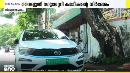 EVയിൽ നിന്ന് വൈദ്യുതി ഉല്‍പാദിപ്പിച്ച് ഗ്രിഡിലേക്ക് നല്‍കുന്ന പദ്ധതി നടപ്പാക്കാൻ നിര്‍ദേശം