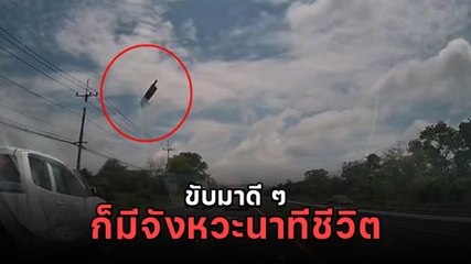 ช็อก ! มีดบินปลิวมากระแทกกระจกรถ