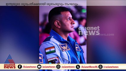 ബഹിരാകാശത്തേക്ക് പോകാനൊരുങ്ങി ശുഭാംശു ശുക്ല, ഗഗൻയാൻ ദൗത്യത്തിലെ ബാക്കി മൂന്നുപേർ എവിടെ?