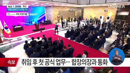 이재명 대통령 취임행사, 취임선서로 간단하게 진행