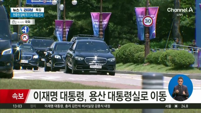 이재명 대통령, 용산 대통령실 도착