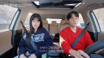 "오빠 여기 빠지면 몇 초 견딜 것 같아? ㄴ..너T야?" 우재와 지원의 크리스마스 이브 데이트!