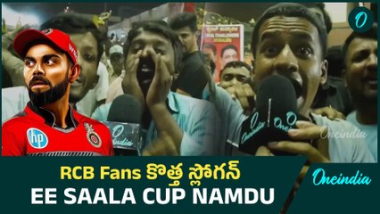 RCB Winning celebrations National Wide RCB FANS Are Trending | Congratulations RCB | Oneindia Telugu