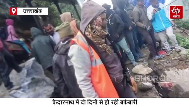 उत्तराखंड में बारिश ने बढ़ाई मुश्किलें, केदारनाथ में बर्फबारी जारी, पैदल मार्ग पर गिर रहे बोल्डर