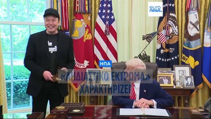 «Αηδιαστικό έκτρωμα»: Ο Ίλον Μασκ «αποκαθηλώνει» το εμβληματικό φορολογικό νομοσχέδιο του Τραμπ