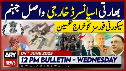 Pak forces kill 14 Indian-sponsored militants - ARY News 12 PM Bulletin || 4th June 2025