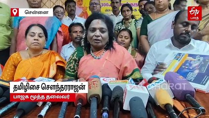 “ராஜ்யசபா சீட்டு கொடுத்த திமுகவை கமல்ஹாசன் மகிழ்விக்கிறார்”- தமிழசை செளந்தரராஜன் ஆவேசம்!