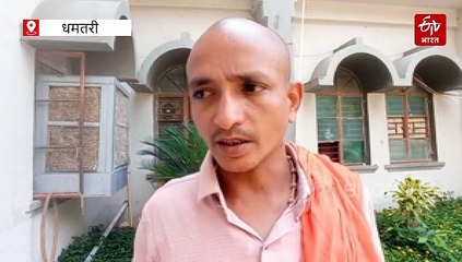 रेत खदान गड्ढे में गिरी बच्ची बाल बाल बची, धमतरी कलेक्ट्रेट पहुंच गया पिता