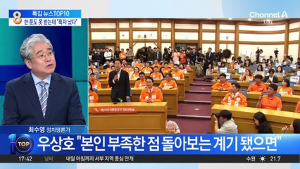 ‘10% 벽’ 못 넘은 이준석…선거비용 한 푼도 못 받는다