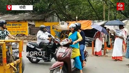 झारखंड बंद से आमजन बेहाल, लोगों में दिखा आक्रोश, सरकार से लगाम लगाने की मांग